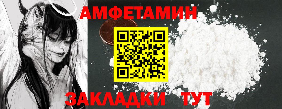 Amphetamine 97% Долгопрудный