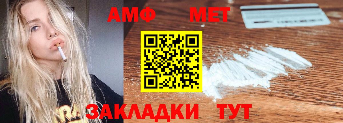 Долгопрудный  АМФ  Amphetamine  АМФ Розовый  Вход с VPN 