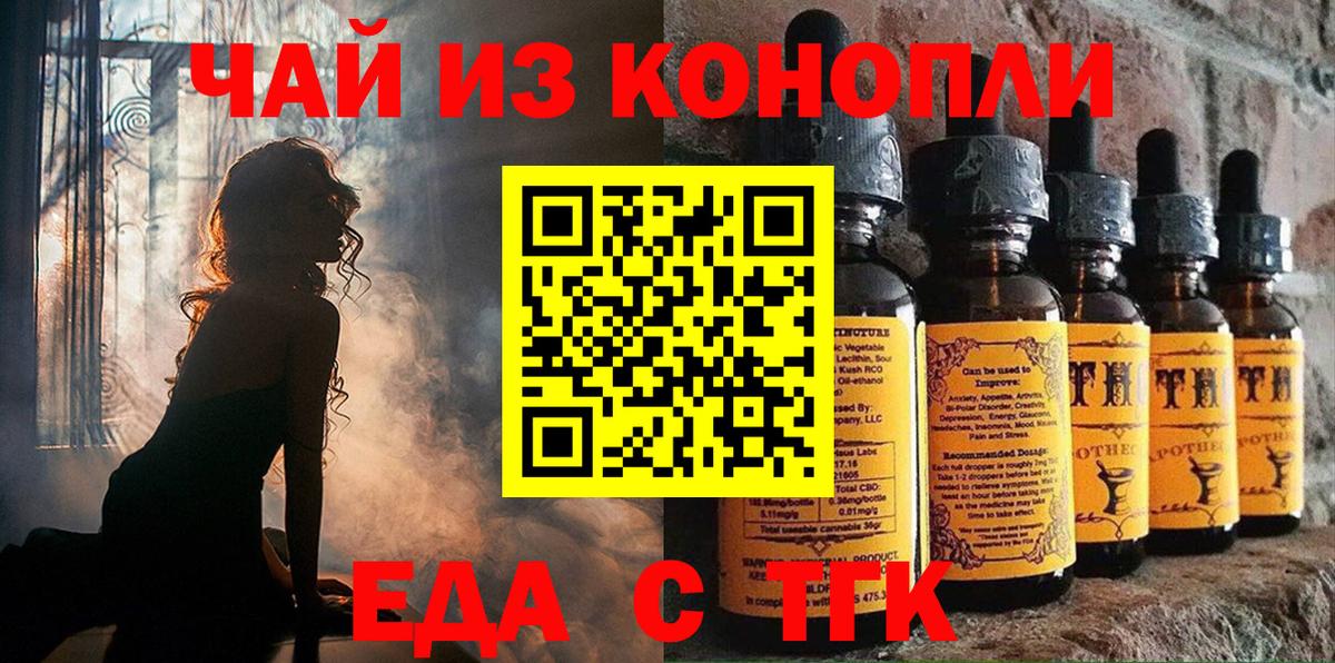 Долгопрудный  Canna-Cookies конопля  Вход с VPN 