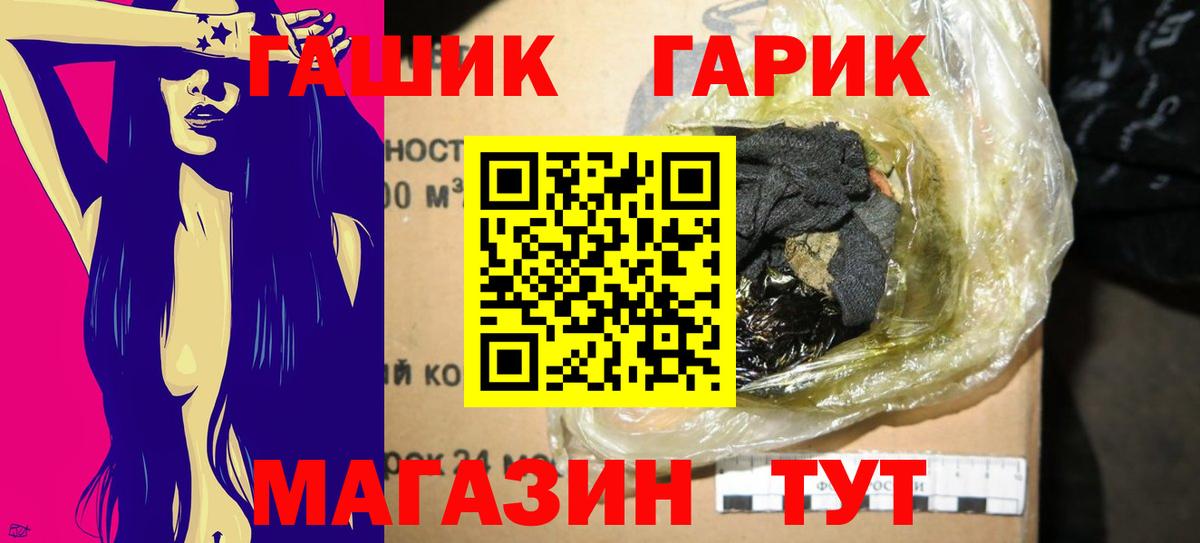 Гашиш хэш  где купить наркоту  Долгопрудный  Вход с VPN 