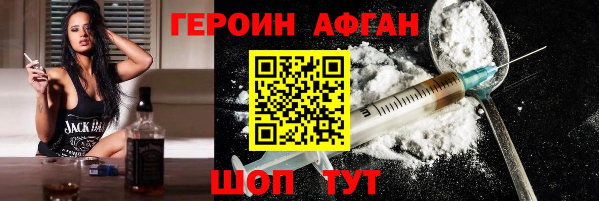 Долгопрудный  Героин VHQ  ГЕРОИН  Вход с VPN 