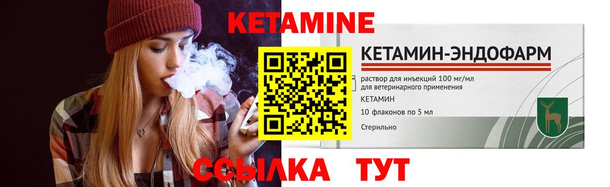 Кетамин ketamine  Вход с VPN  Долгопрудный 