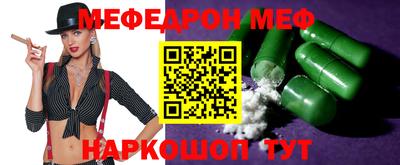 меф VHQ Балахна