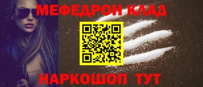 меф VHQ Балахна