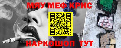 меф VHQ Балахна