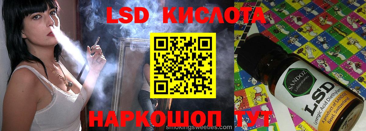 ЛСД экстази кислота  Вход с VPN  LSD-25 экстази ecstasy  Долгопрудный 