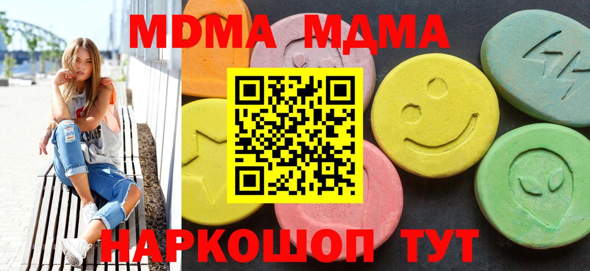 Конопля  Вход с VPN  Долгопрудный  COCAIN  Гашиш  ГАШ  Мефедрон  