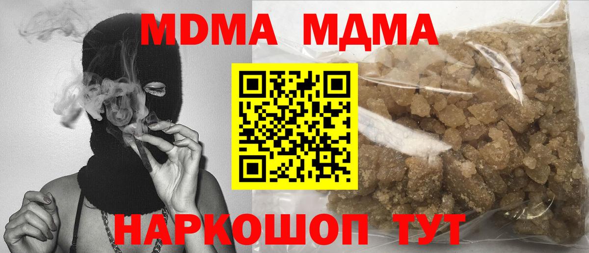Долгопрудный  МДМА VHQ  Вход с VPN 