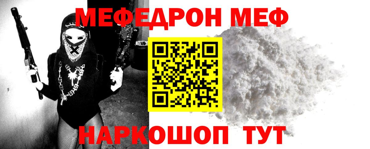 Мефедрон мука Долгопрудный