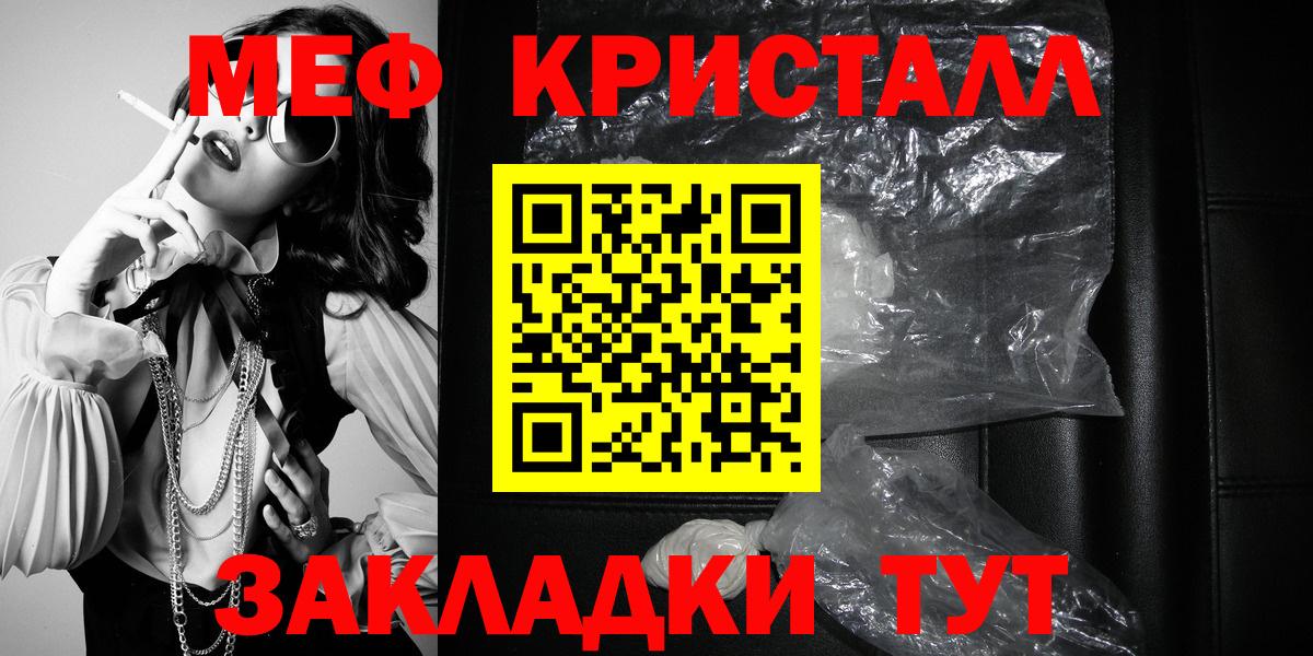 Долгопрудный  Мефедрон  Вход с VPN  МЯУ-МЯУ мяу мяу  Мефедрон мяу мяу 