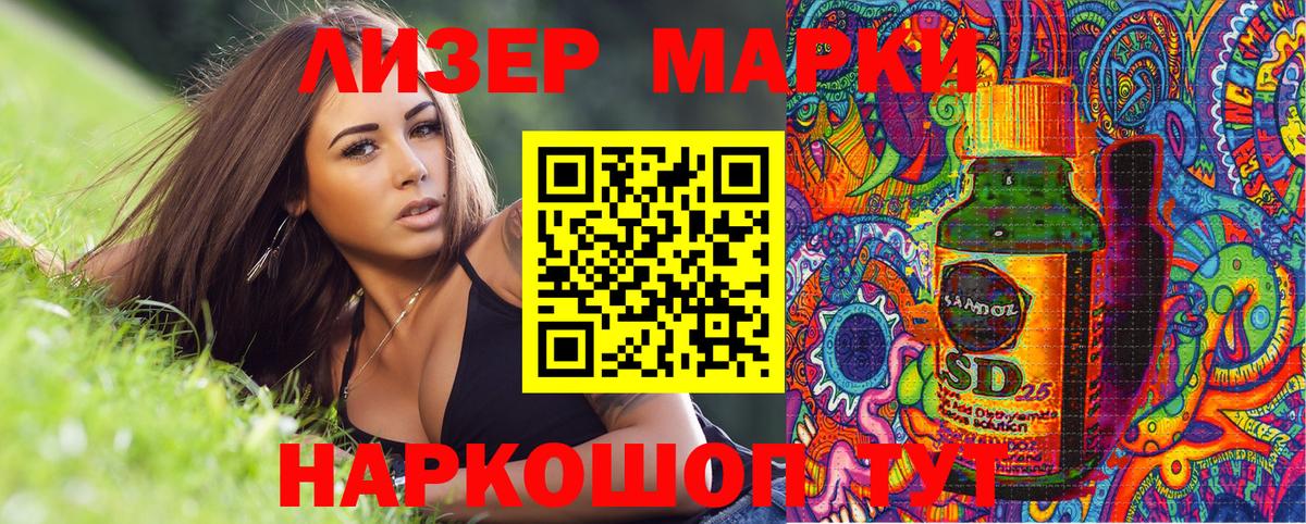 Марки 25I-NBOMe 1,8мг Долгопрудный