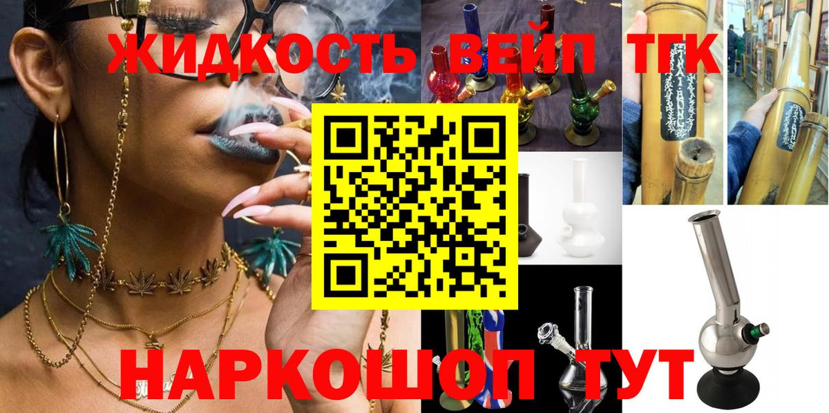 Дистиллят ТГК Wax Долгопрудный