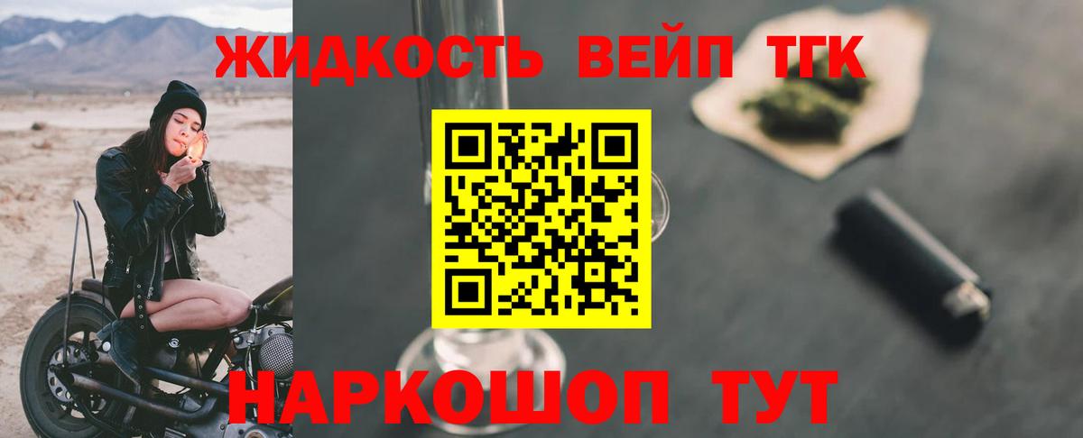 ТГК концентрат  Вход с VPN  Долгопрудный 